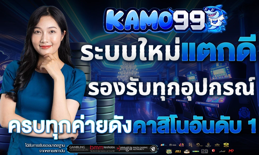 ระบบใหม่แตกดี_รองรับทุกอุปกรณ์_ครบทุกค่ายดัง_คาสิโนอันดับ_1_compressed
